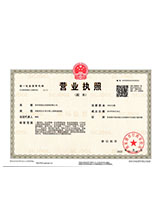 鄞州营业执照副本